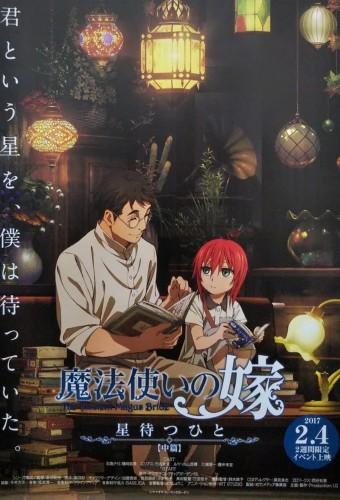 The Ancient Magus' Bride: Those Awaiting a Star 2