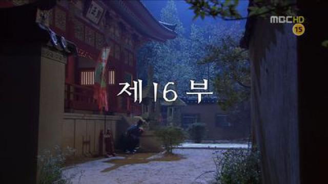 Episode 16