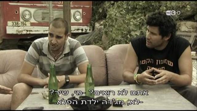הפעם הראשונה