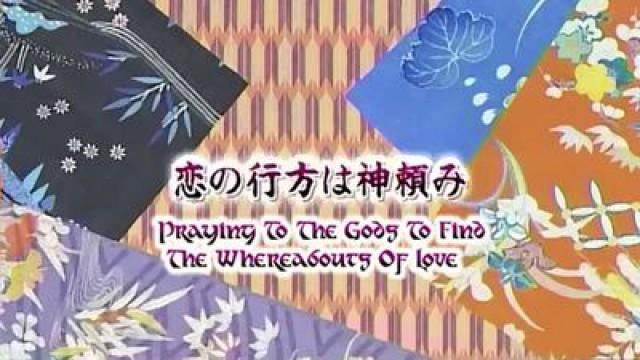 Praying to the Gods to Find the Whereabouts of Love