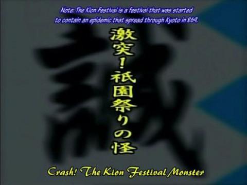 Crash! The Kion Festival Monster
