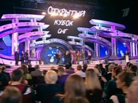Спецпроект. Открытый кубок СНГ