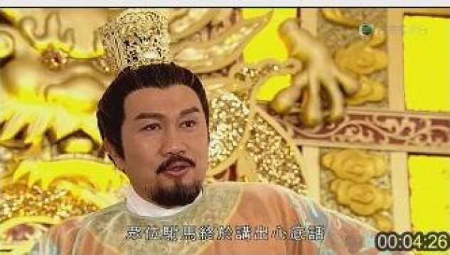駙馬齊心　說出真相