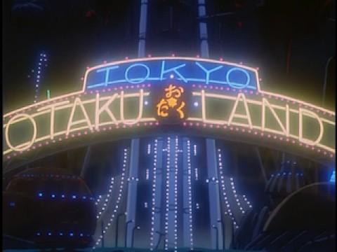 1985 続・おたくのビデオ