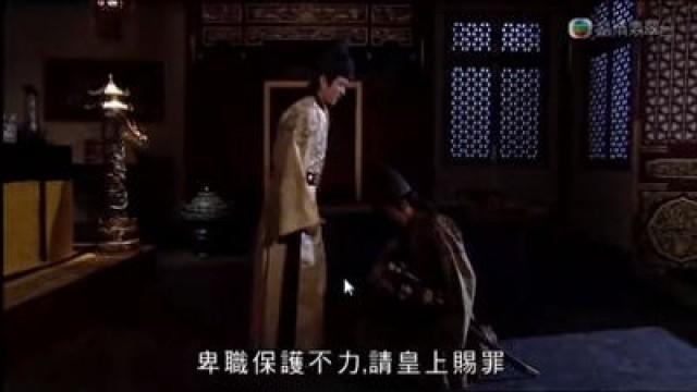 恐累允炆　苑莛殉情