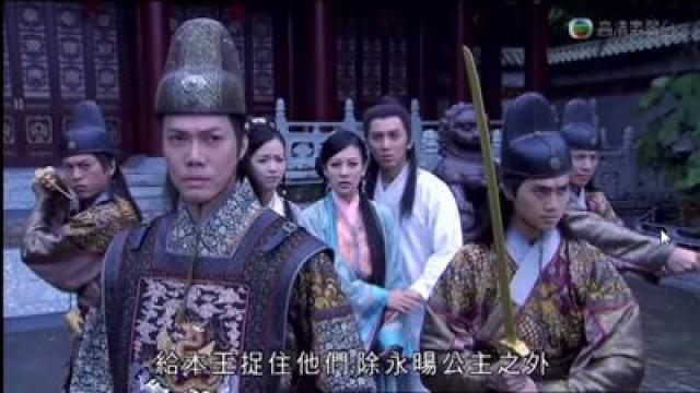 懇求朱棣　放過笑風