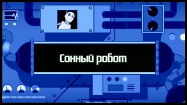 Sleepy Robot