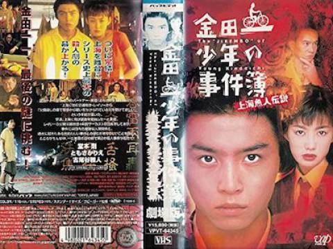 上海魚人伝説