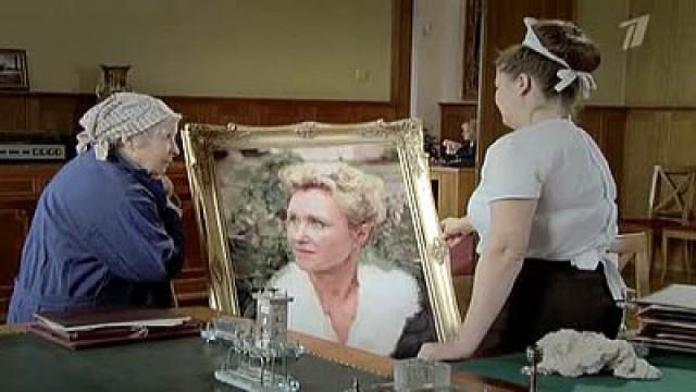 Серия 12
