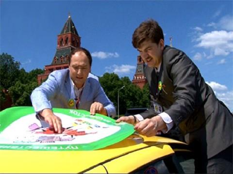 Москва. (Старт автопробега)