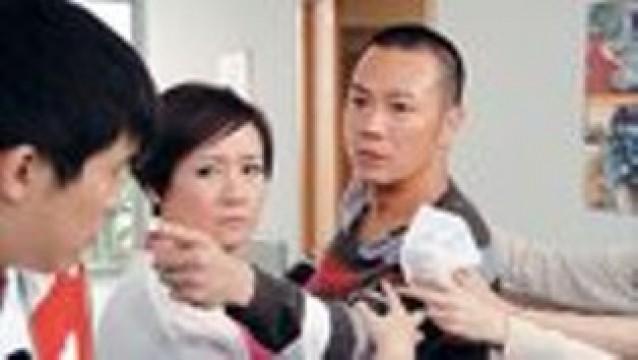 第12集 - 揪來也揪去
