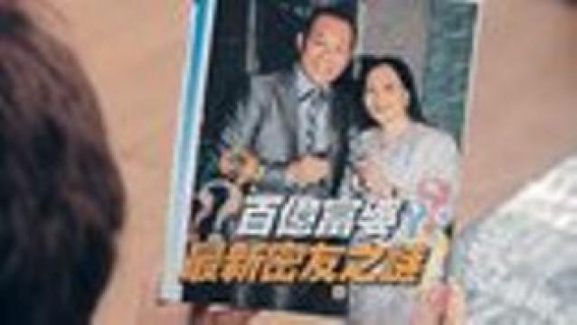 第31集 - 男共女，朋或誘？
