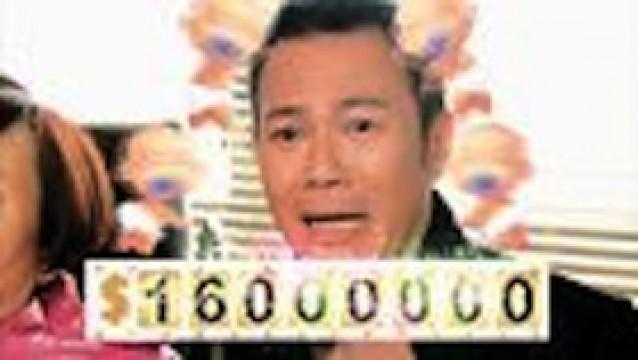 第100集 - 家家有本生仔的經