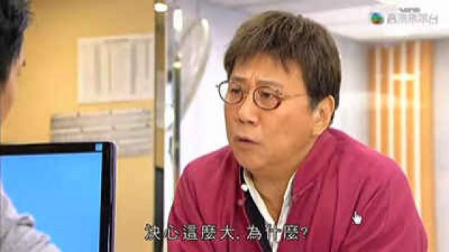 追求如珠　內心交戰