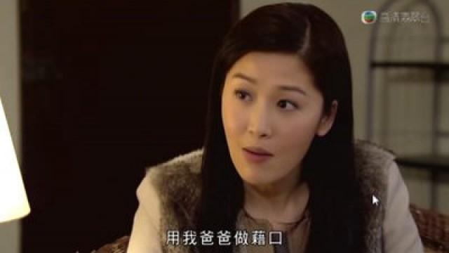第9集 - 子傳指驕　恩將仇報