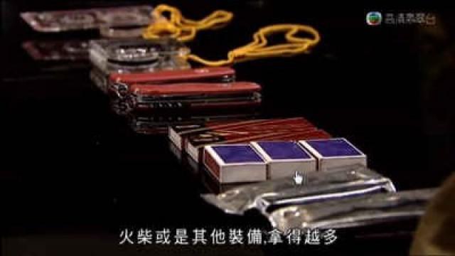 第2集 - 賊王初現(下)