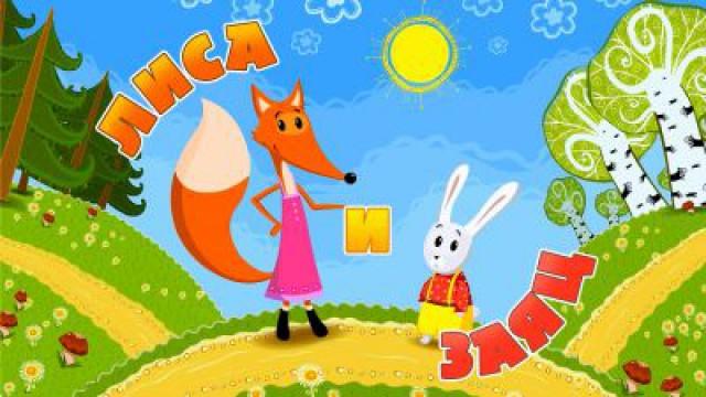 Der Fuchs und der Hase