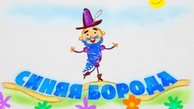 Blaubart