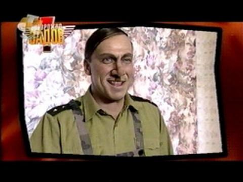 Осторожно, Задов! Клад Пушкина