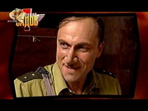 Осторожно, Задов! Киллер по вызову