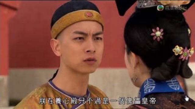 第29集 - 慈禧原諒　犯錯同治