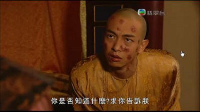 第31集 - (電視版大結局) 拿出遺詔　迫令退簾