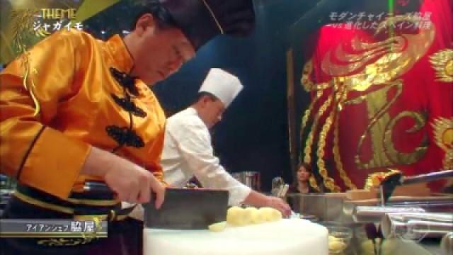 Iron Chef Chinese Wakiya vs. Honda Seiichi