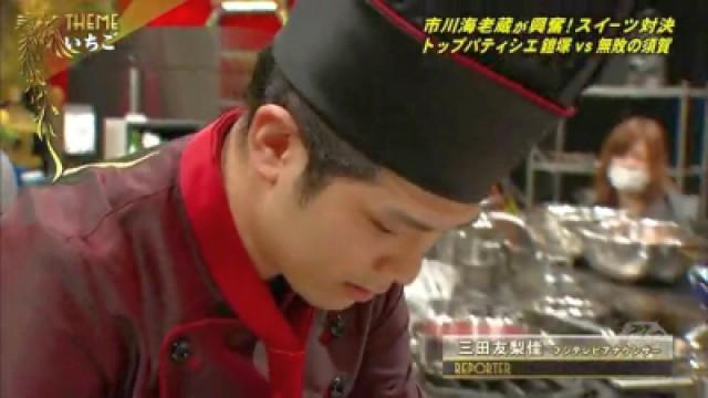 Iron Chef French Suga Vs. Toshihiko Yoroizuka