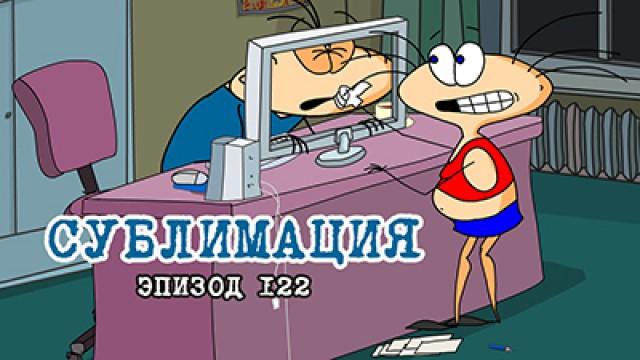 Сублимация