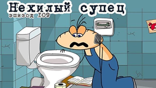 Нехилый супец