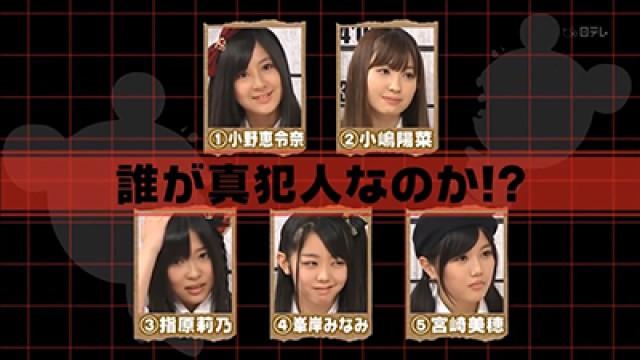AKB Profiling, Minegishi Minami Back Flip Challenge