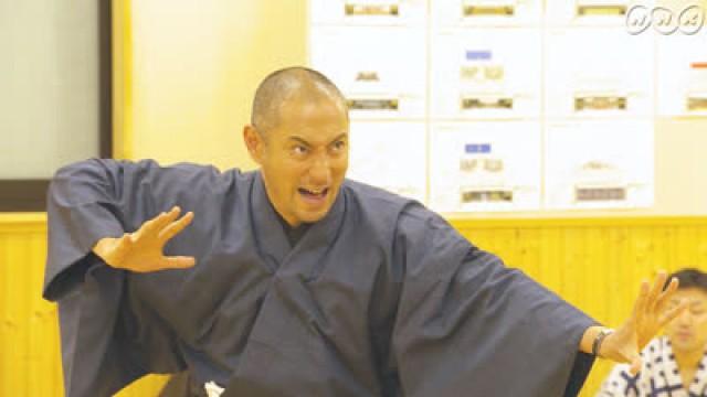Shouldering Destiny, Innovating Kabuki: Ichikawa Ebizo, Kabuki Actor