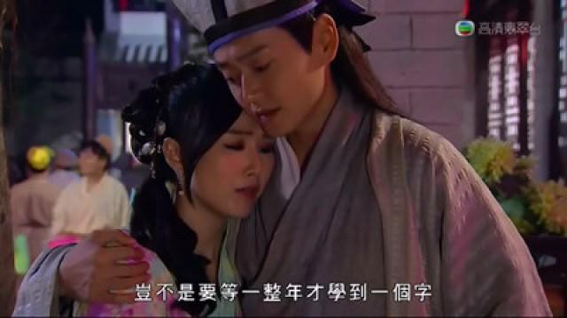 鶴懿歡笑　對月訂情