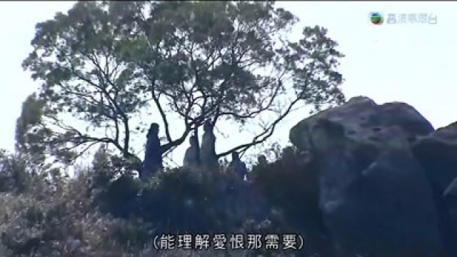 十八年後　物歸原主