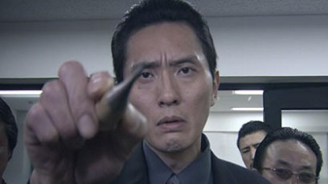 失わない男