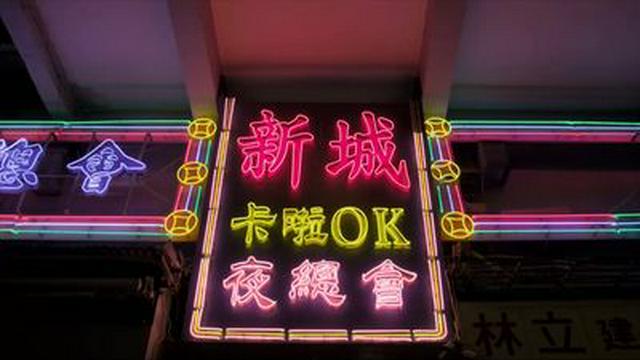 Hongkongs magisches Neonlicht