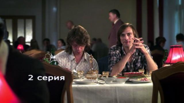 Episode 02