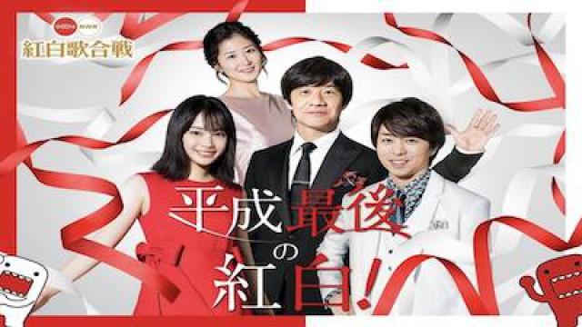 69th NHK Kouhaku Utagassen