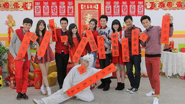 Lunar New Year Special