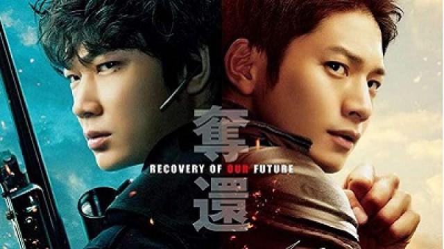 S: The Last Policeman - Recovery of Our Future