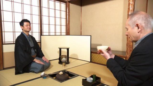 The Way of Tea: Wellspring of Omotenashi (1)