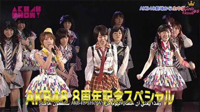 AKB48 8th Anniversary Theater Performance