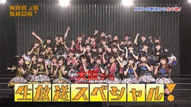 NMB48 Show!