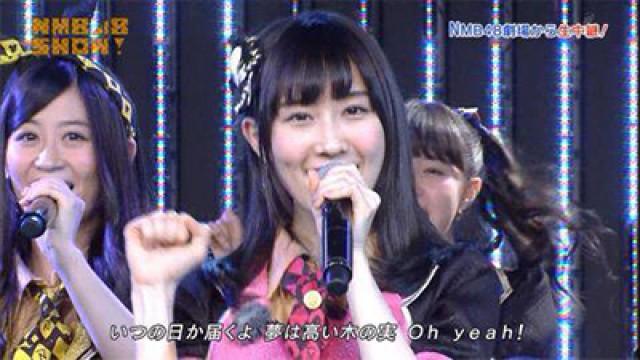 NMB48 Show! Live from Namba