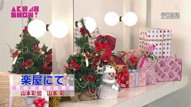 AKB48 Show! #137: Someone Else to Me