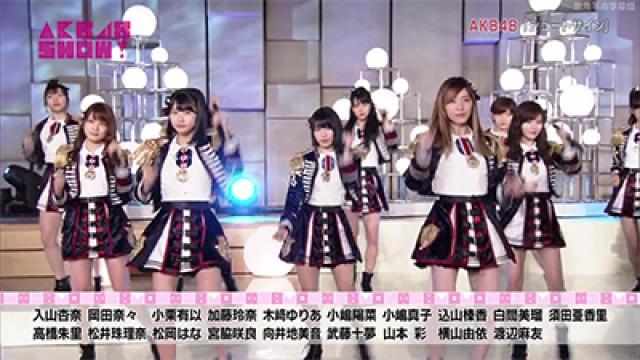 AKB48 Show! #145: Shoot Sign, the Final Miki Nishino Dance Classroom