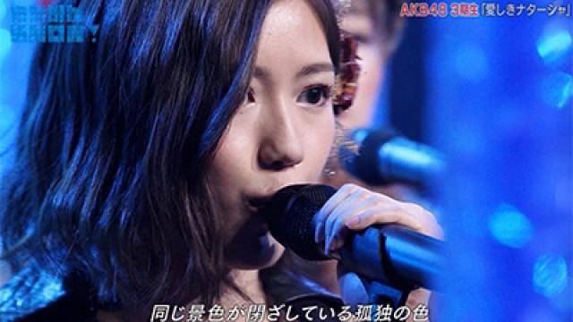Tanamin Show!