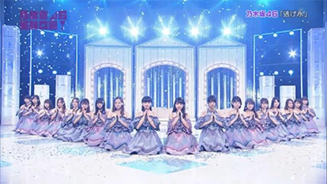 Nogizaka46 Show! Nigemizu
