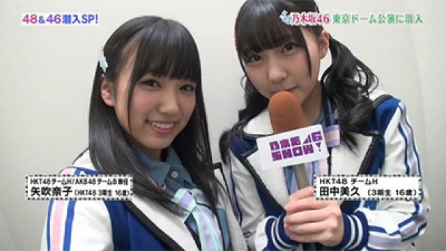 48 & 46 Special