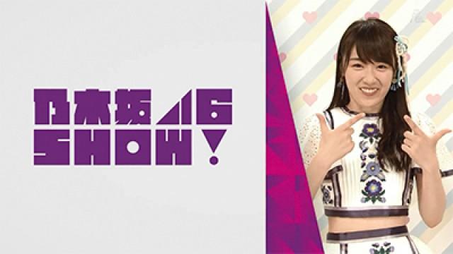 #176: Nogizaka46 Show #16